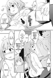 Page 4 of Anzu Ame - preview thumbnail