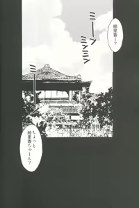 Page 3 of Erika no Natsuyasumi - preview thumbnail