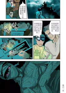 Page 3 of Monster - preview thumbnail