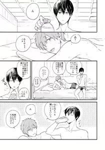 Page 3 of Tameshite miru? - preview thumbnail