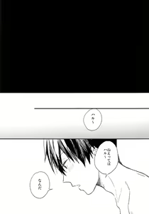 Page 8 of Tameshite miru? - preview thumbnail