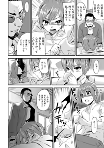 Page 3 of Nyotaika Health de Bikun Bikun ★ Ore no Omame ga Chou Binkan! 1 - preview thumbnail
