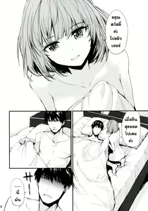 Page 3 of koi-gokoro - preview thumbnail