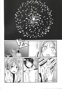 Page 3 of Natori to Matsuri no Ato ni - preview thumbnail