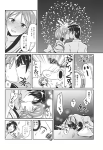 Page 5 of Natori to Matsuri no Ato ni - preview thumbnail