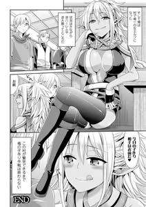 Page 56 of Bessatsu COMIC Unreal TSF M ~Seitenkan Bishoujo ni Semerare Zecchou~ Vol. 1 - preview thumbnail