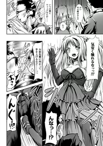 Page 8 of Bessatsu COMIC Unreal TSF M ~Seitenkan Bishoujo ni Semerare Zecchou~ Vol. 1 - preview thumbnail