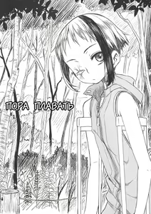 Page 40 of Defected Girl - preview thumbnail