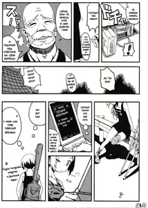 Page 5 of Defected Girl - preview thumbnail