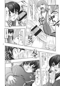 Page 3 of Nikuyoku no Linebarrels - preview thumbnail