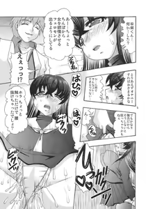 Page 4 of Nikuyoku no Linebarrels - preview thumbnail