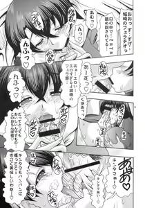 Page 8 of Nikuyoku no Linebarrels - preview thumbnail