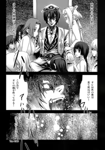 Page 40 of Victim Girls 6 - Heaven Eleven + Omake - preview thumbnail