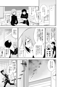 Page 3 of Futari no Himitsu - preview thumbnail