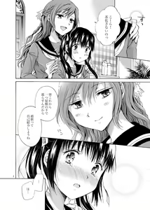 Page 3 of Haitoku no Finale - preview thumbnail