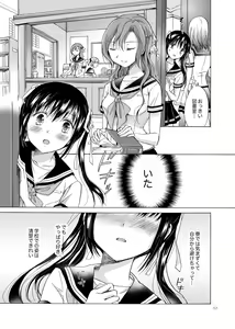 Page 56 of Haitoku no Finale - preview thumbnail