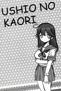 Page 3 of Ushio no Kaori - preview thumbnail