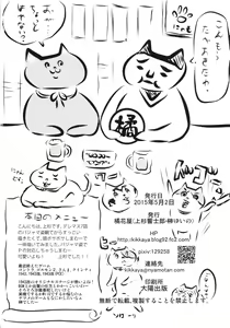Page 21 of Sumimasen. - preview thumbnail