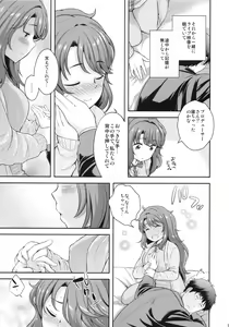 Page 6 of Sumimasen. - preview thumbnail