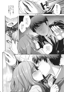 Page 7 of Sumimasen. - preview thumbnail