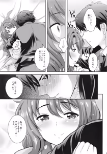 Page 8 of Sumimasen. - preview thumbnail