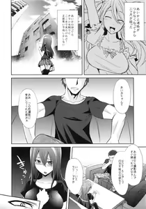 Page 13 of Watashitachi no Shuumatsu - preview thumbnail