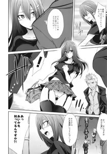 Page 15 of Watashitachi no Shuumatsu - preview thumbnail