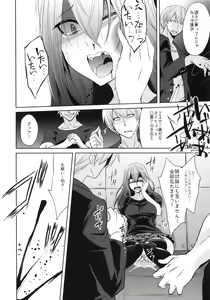Page 19 of Watashitachi no Shuumatsu - preview thumbnail