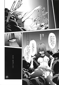 Page 21 of Watashitachi no Shuumatsu - preview thumbnail