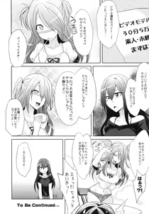 Page 3 of Watashitachi no Shuumatsu - preview thumbnail