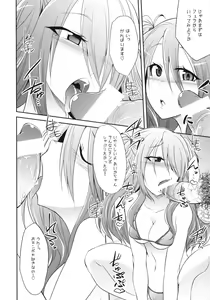 Page 5 of Watashitachi no Shuumatsu - preview thumbnail