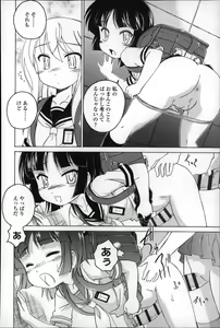 Page 176 of Youshou no Hana no Himitsu - The secret of Girls flowers - preview thumbnail
