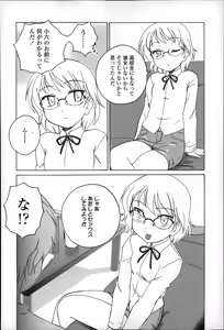 Page 56 of Youshou no Hana no Himitsu - The secret of Girls flowers - preview thumbnail