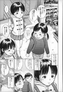 Page 43 of Hamezukids - preview thumbnail