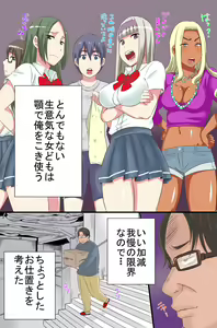 Page 3 of Joshiryou no Onna-tachi ga Zombie-ka shita no de Hokaku shite Okashimakutte Ore dake no Juujun Pet ni Shite mita - preview thumbnail