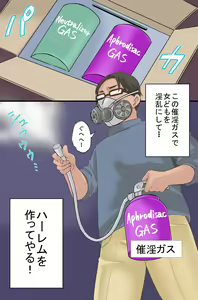 Page 4 of Joshiryou no Onna-tachi ga Zombie-ka shita no de Hokaku shite Okashimakutte Ore dake no Juujun Pet ni Shite mita - preview thumbnail