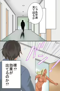 Page 6 of Joshiryou no Onna-tachi ga Zombie-ka shita no de Hokaku shite Okashimakutte Ore dake no Juujun Pet ni Shite mita - preview thumbnail