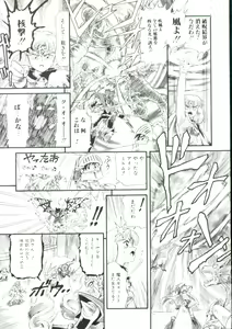 Page 117 of Madou Momogatari Socerlita 2 - preview thumbnail