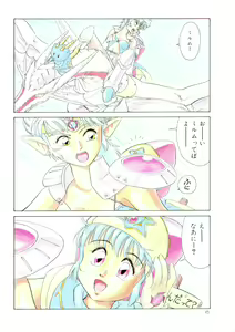 Page 5 of Madou Momogatari Socerlita 2 - preview thumbnail