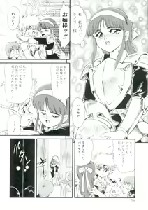 Page 77 of Madou Momogatari Socerlita 2 - preview thumbnail