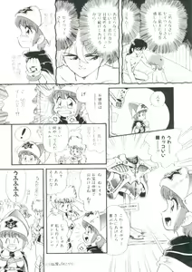 Page 9 of Madou Momogatari Socerlita 2 - preview thumbnail