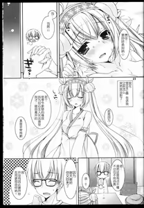 Page 23 of Suzukoi. ~Manatsu no Ice Hen~ - preview thumbnail