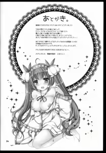 Page 26 of Suzukoi. ~Manatsu no Ice Hen~ - preview thumbnail