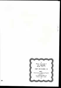 Page 28 of Suzukoi. ~Manatsu no Ice Hen~ - preview thumbnail