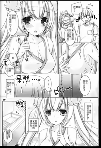 Page 10 of Suzukoi. ~Manatsu no Ice Hen~ - preview thumbnail