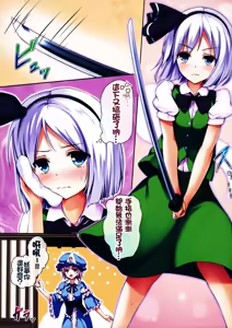 Page 7 of Touhou Paradise Vol. 3 - preview thumbnail