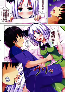Page 9 of Touhou Paradise Vol. 3 - preview thumbnail