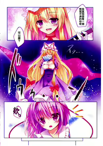 Page 4 of Nyatori-sama, Hiroimashita. - preview thumbnail
