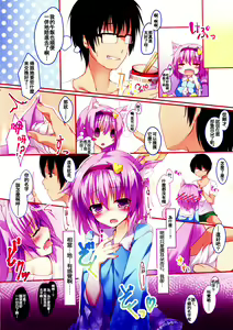 Page 6 of Nyatori-sama, Hiroimashita. - preview thumbnail