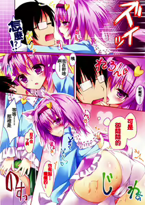Page 7 of Nyatori-sama, Hiroimashita. - preview thumbnail